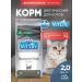 Farmina Vet Life Kat for castrated cats 2 kg