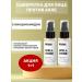 Just Cosmetics Facial serum with niacinamide against acne 1+1