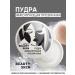 Vitex Powder fixing transparent to the face Beauty Skin