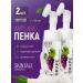 SKINTALE COSMETICS Foam for washing the face with a brush from acne with grapes