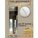 Eyebrow-browing gel transparent Penelopa Mec - Buy Online on GoSupps.com