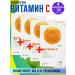 VITATEKA Vithetecin Vitamin C 4 packages of 30 tablets