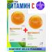 VITATEKA Vitaktecin Vitamin C 2 packages of 30 tablets
