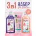 BELITA Set of shampoo shower gel balm for girls 7-10 years old
