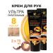 Novosvit Hand cream ultra is nutritious 75 ml (2pcs)