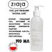 Ziaja Gel for washing Natural Care