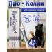 Protein Prokolin 30 ml for cats and dogs