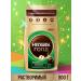 Nescafe Neskafe Aroma intenso soluble coffee 800 g
