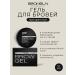 Bronsun Eyebrow gel fixing transparent 10 g