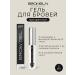 Bronsun Eyebrow gel fixing transparent 5 g