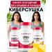 morepharm Cyberska - fat burner for weight loss