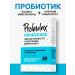 Probulax Immune probiotic Strengthening immunity capsule 30pcs