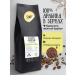 Kofcheg Coffee in Brazilian grains Yellow Bourbon 500g