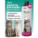 Harley Hypoallergenic cat shampoo with panthenol