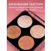 Revolution Makeup Take A Breater Highlighter Set and IRL Cherl C0.1 - Buy Online on GoSupps.com
