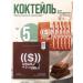 Ed Smart Classic "Belgian Chocolate" 15 servings