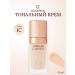 CHARLOTTE TILBURY Tonal cream Airbrush Flawless Foundation 1c - Buy Online on GoSupps.com