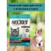 SECRET FOR PETS Wet food for kittens in sauce with lamb 24 bags