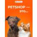 PetShop Tablet Administrator for Cats and Dogs - Buy Online on GoSupps.com