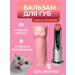 Hygienic lipstick in the shape of a cat