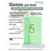 MASIL Salicylic acid shampoo and menthol 20 pcs 8 ml