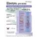 MASIL Tinting shampoo to eliminate yellowness 150 ml
