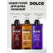 DOLCE MILK Male set for shower habit boss pepper