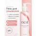 neat cosmetics Cleaning face washing gel