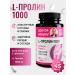 Doctor Bobyr L-Prollin for skin hair dietary supplement for women's health 1000 mg
