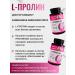 Doctor Bobyr L-Prollin for skin hair dietary supplement for women's health 1000 mg - Buy Online on GoSupps.com