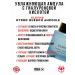 Elsym8 Hydro quench ampoule ampoule with hyaluronic acid - Buy Online on GoSupps.com