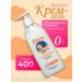 MY SUNSHINE Gel for washing newborn children with panthenol 400ml