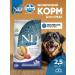 Farmina ND Ocean for adult dogs medium with salmon cod 2.5