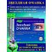 Evalar Overfly Star Eye Complex 30kaps*3Up