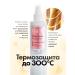 IRLE Hair shampoo balm and spray 15B1 moisturizing - Buy Online on GoSupps.com