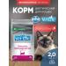 Farmina Vet Life for Cats Management Strait 2 kg