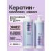 IRLE Hair shampoo and balm restoring