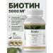 RESTARTBIO BIOTIN 5000 60 Biotin capsules