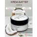 Clinical Universal Beauty Perfumed cream-batter coconut