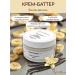 Clinical Universal Beauty Moisturizing cream batter Vanil-Banan