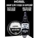 morel Set oil for beard and mustaches and paste for hair styling