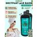 Yunatex Novaderma Coniferous bath extract with eucalyptus 1l