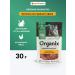 Organix Pieces from chicken fillet for cats 30g
