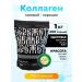 The ruble saves collagen powder beef halla 1000 grams