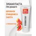 Preventin Anti -inflammatory toothpaste without sugar grapefruit