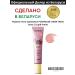 Belor Design Liquid blush of shadow cream cheek Trick Funhouse tone 2