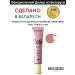 Belor Design Liquid blush of shadow cream cheek Trick Funhouse TOMA 3