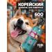 YORI Korean shampoo for dogs and cats with panthenol 600 ml