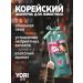 YORI Korean shampoo for dogs and cats with panthenol 600 ml - Buy Online on GoSupps.com