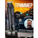 Mi Store Male trimmer for haircuts of beard and mustache